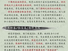 -密印寺
