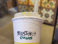 -黄记玉米汁(叠翠路店)