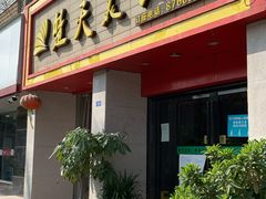 -楚天美食坊(越秀先烈中路店)