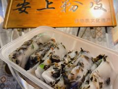 -安上粉皮.非遗手工小吃(骑龙巷店)