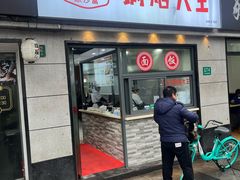 -黄阿姨锅贴大王(万航渡路店)