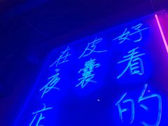 -本色.小马哥烧烤(五一路总店)