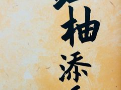 -李山山茶事(景枫店)