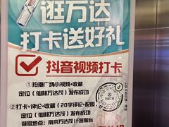 -万达茂商场(南京仙林店)