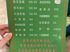 -清真益鑫羊肉手抓馆(南大街店)