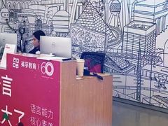 -英孚教育青少儿(滨江中心)