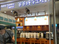 门面-爸爸糖手工吐司(苏州环球188店)