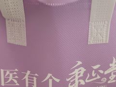 -秉正堂中医门诊部公司(新乐路店)