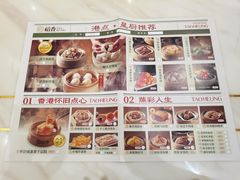 -稻香酒家·35年老字号(侨光店)