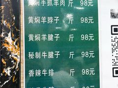 -清真·益鑫羊肉手抓馆(花园北街店)