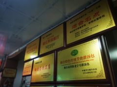 -老烟台灌汤包(南洪街店)