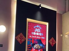 -渝蛙馆(新百店)