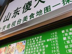 门面-山东傻大粗粮煎饼(牛街店)