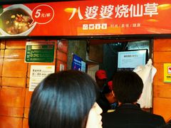 android_upload_pic-八婆婆烧仙草(中山路店)