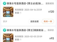 -御海8号温泉酒店