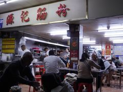 -源记肠粉(华贵路店)