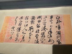 -湖州博物馆