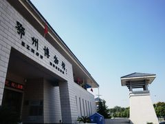 -荆州博物馆