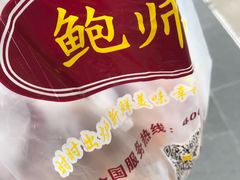 包装-鲍师傅糕点(海岸城店)