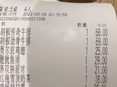 -豪客来牛排(人民东路店)