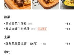 -丁记盐蘸牛肉·新杭菜(河东路店)