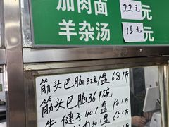 -清真-戏楼王记牛肉面