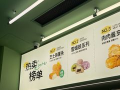 芝士麻薯条-迦南(杭州东站万象汇店)