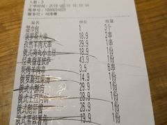账单-通海俄式烧烤(下瓦房店)
