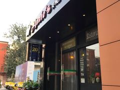 门面-安妮意大利餐厅(国贸店)