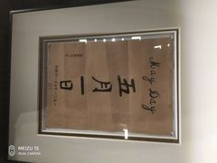 -中共一大纪念馆