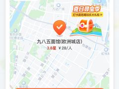 -九八五面馆(欧洲城店)