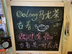 -Oolong乌龙茶古着店