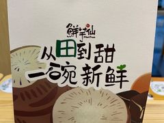 -鲜芋仙(苏州干将店)