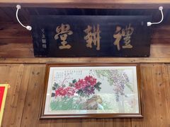 -礼耕堂·百年茶人餐厅(梅家坞店)
