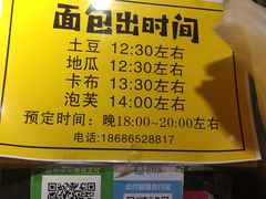 -韩国利尔面包(桂林路店)