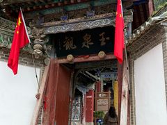 -玉泉观