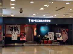 -海马体照相馆(北京apm店)