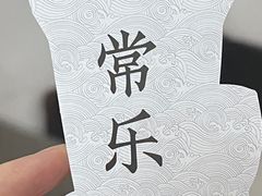 -七叔是岛民(大学城gogo新天地店)