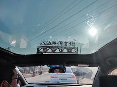 -八达岭滑雪场