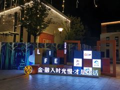 -湘湖金融镇