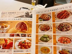 -蔡澜点心·粤菜(嘉里中心店)