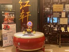 -中关村皇冠假日酒店·红轩中餐厅