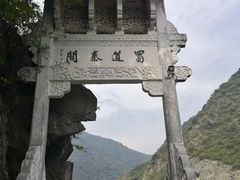 -汉中石门栈道景区