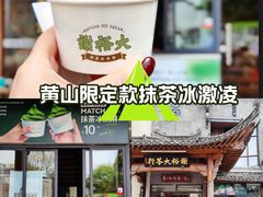 -谢裕大茶行(黎阳店)