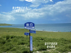 -赛里木湖风景名胜区