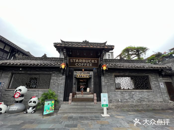 星巴克臻选(成都宽窄巷子店)图片