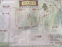 餐纸-渔乡米坊·岭南传统小吃专门店(天河龙口西店)