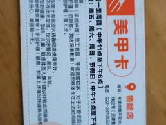 -海底捞火锅(贵和购物中心店.原鲁能城店)