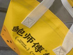 -鲍师傅糕点(江苏路店)