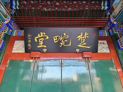 -楚畹园